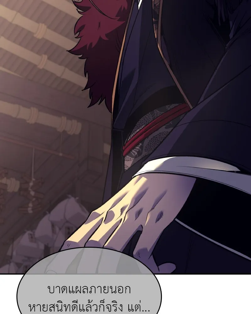 I Reincarnated As The Crazed Heir เกิดอีกทีเป็นว่าที่ประมุขลัทธิมาร ตอนที่ 106 หน้า 148