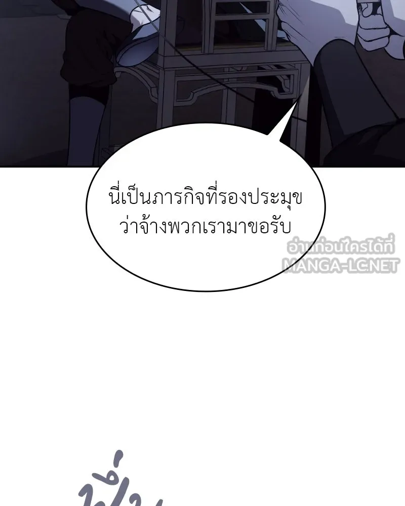 I Reincarnated As The Crazed Heir เกิดอีกทีเป็นว่าที่ประมุขลัทธิมาร ตอนที่ 106 หน้า 15
