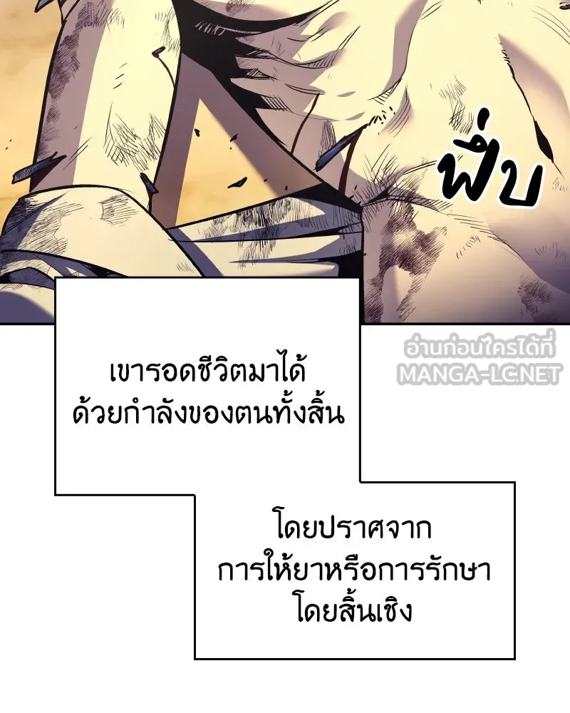I Reincarnated As The Crazed Heir เกิดอีกทีเป็นว่าที่ประมุขลัทธิมาร ตอนที่ 106 หน้า 150