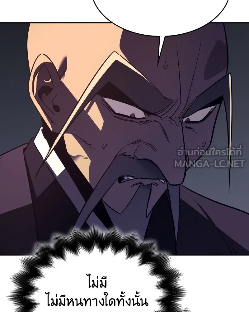 I Reincarnated As The Crazed Heir เกิดอีกทีเป็นว่าที่ประมุขลัทธิมาร ตอนที่ 106 หน้า 159