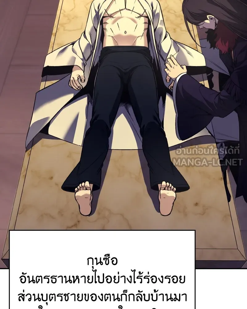 I Reincarnated As The Crazed Heir เกิดอีกทีเป็นว่าที่ประมุขลัทธิมาร ตอนที่ 106 หน้า 165