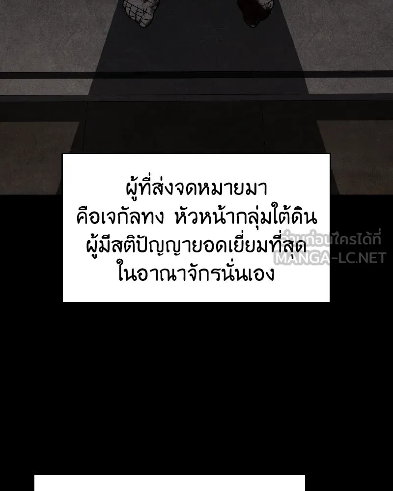 I Reincarnated As The Crazed Heir เกิดอีกทีเป็นว่าที่ประมุขลัทธิมาร ตอนที่ 106 หน้า 174