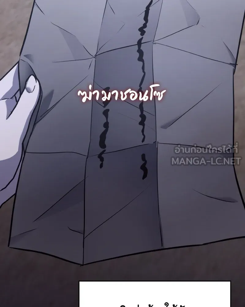 I Reincarnated As The Crazed Heir เกิดอีกทีเป็นว่าที่ประมุขลัทธิมาร ตอนที่ 106 หน้า 18