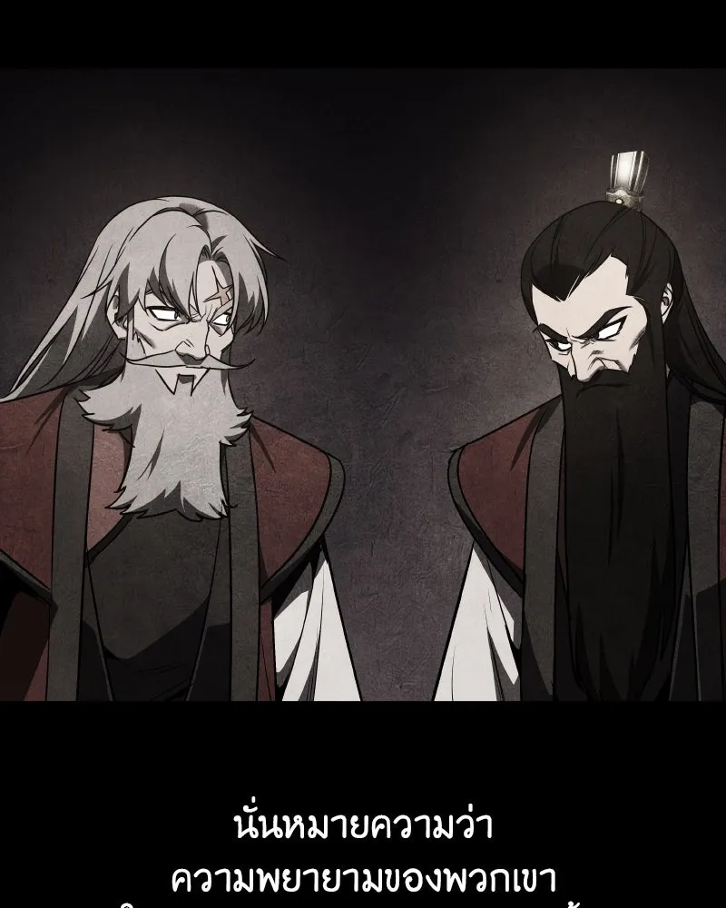 I Reincarnated As The Crazed Heir เกิดอีกทีเป็นว่าที่ประมุขลัทธิมาร ตอนที่ 106 หน้า 185