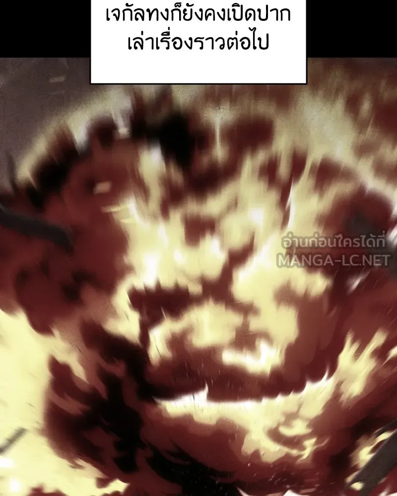 I Reincarnated As The Crazed Heir เกิดอีกทีเป็นว่าที่ประมุขลัทธิมาร ตอนที่ 106 หน้า 189