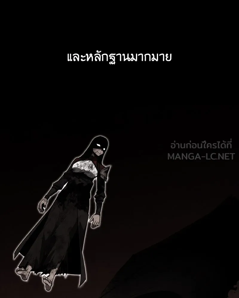 I Reincarnated As The Crazed Heir เกิดอีกทีเป็นว่าที่ประมุขลัทธิมาร ตอนที่ 106 หน้า 192