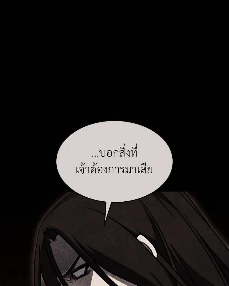 I Reincarnated As The Crazed Heir เกิดอีกทีเป็นว่าที่ประมุขลัทธิมาร ตอนที่ 106 หน้า 194