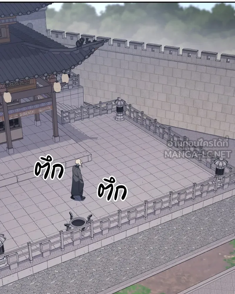 I Reincarnated As The Crazed Heir เกิดอีกทีเป็นว่าที่ประมุขลัทธิมาร ตอนที่ 106 หน้า 210