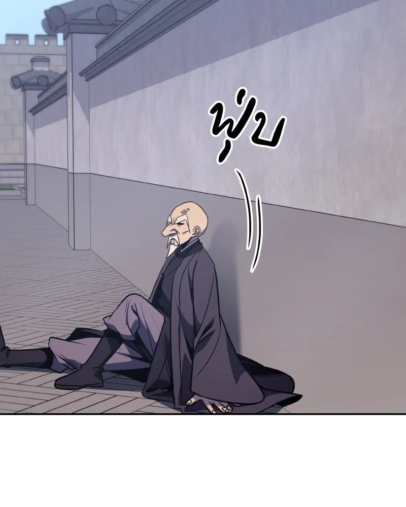 I Reincarnated As The Crazed Heir เกิดอีกทีเป็นว่าที่ประมุขลัทธิมาร ตอนที่ 106 หน้า 212