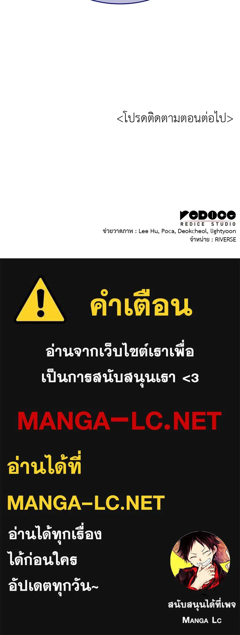 I Reincarnated As The Crazed Heir เกิดอีกทีเป็นว่าที่ประมุขลัทธิมาร ตอนที่ 106 หน้า 219