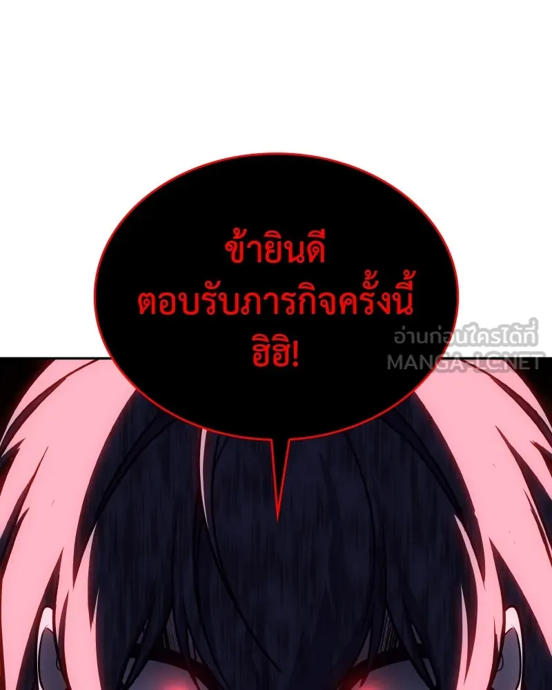 I Reincarnated As The Crazed Heir เกิดอีกทีเป็นว่าที่ประมุขลัทธิมาร ตอนที่ 106 หน้า 24