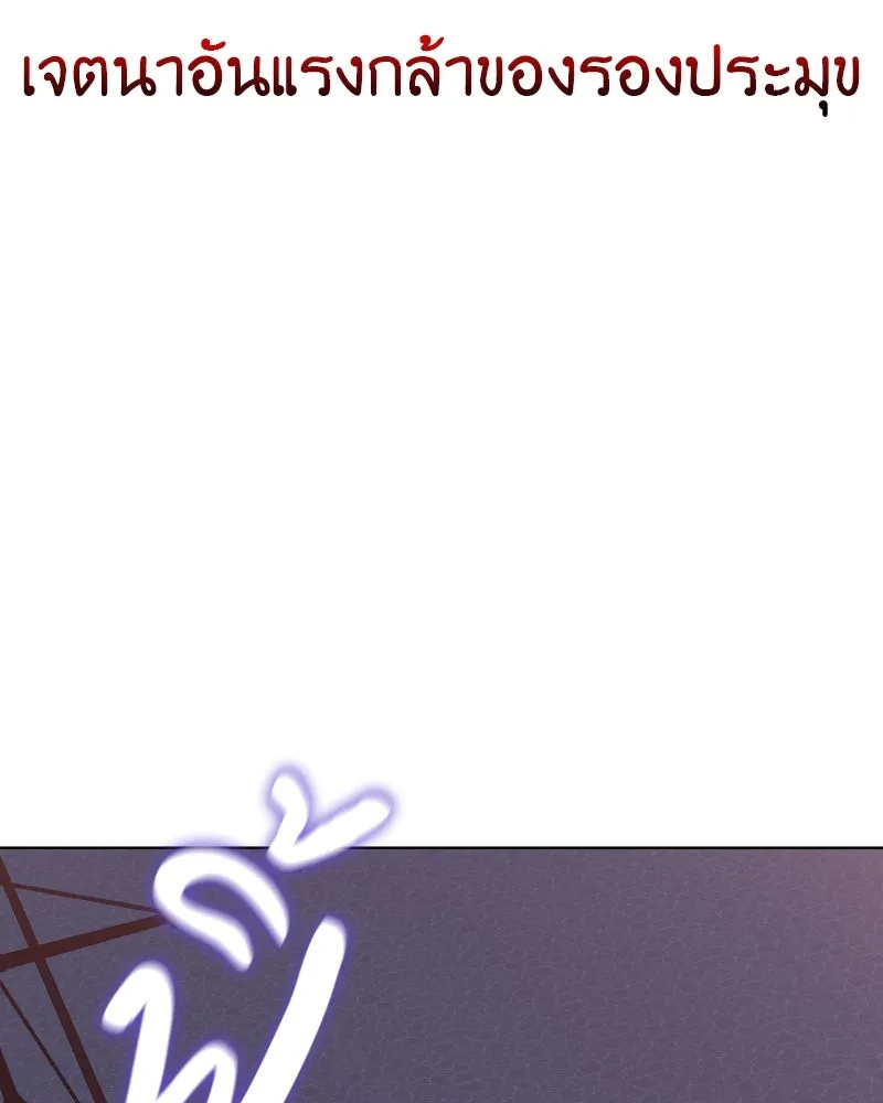 I Reincarnated As The Crazed Heir เกิดอีกทีเป็นว่าที่ประมุขลัทธิมาร ตอนที่ 106 หน้า 26