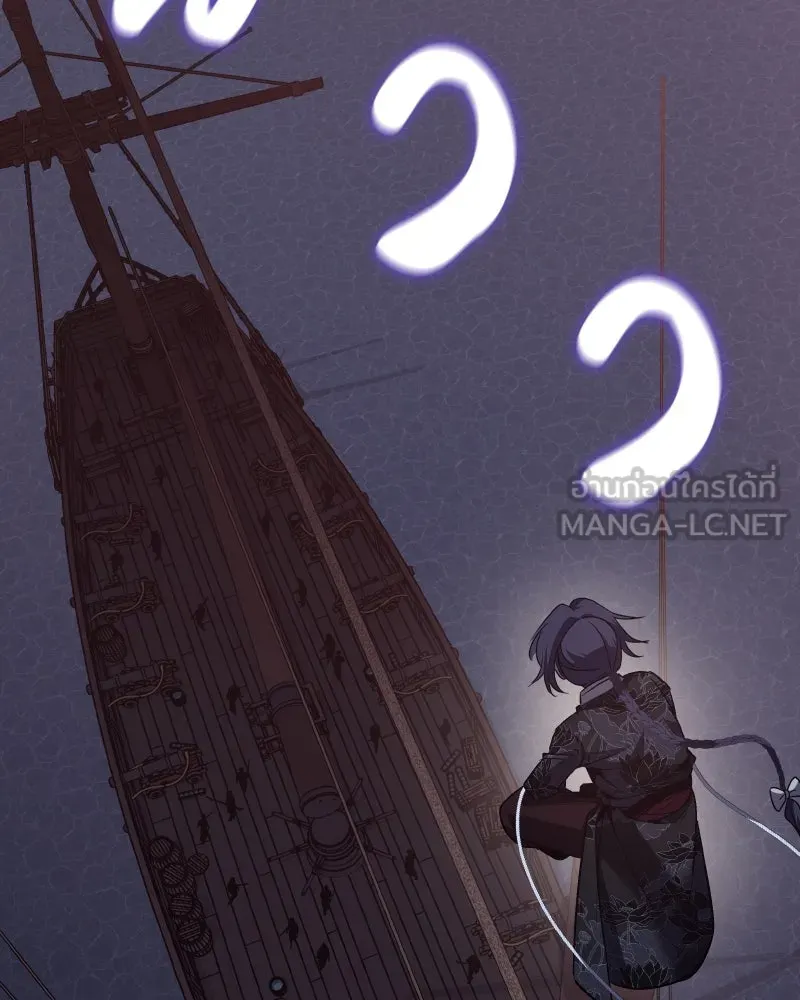 I Reincarnated As The Crazed Heir เกิดอีกทีเป็นว่าที่ประมุขลัทธิมาร ตอนที่ 106 หน้า 27