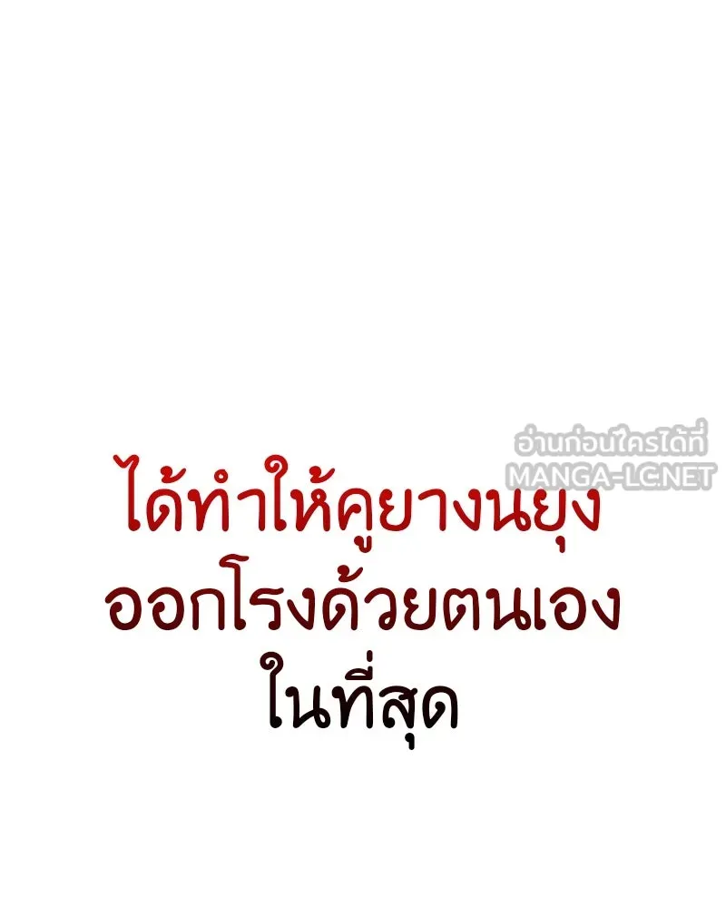 I Reincarnated As The Crazed Heir เกิดอีกทีเป็นว่าที่ประมุขลัทธิมาร ตอนที่ 106 หน้า 33