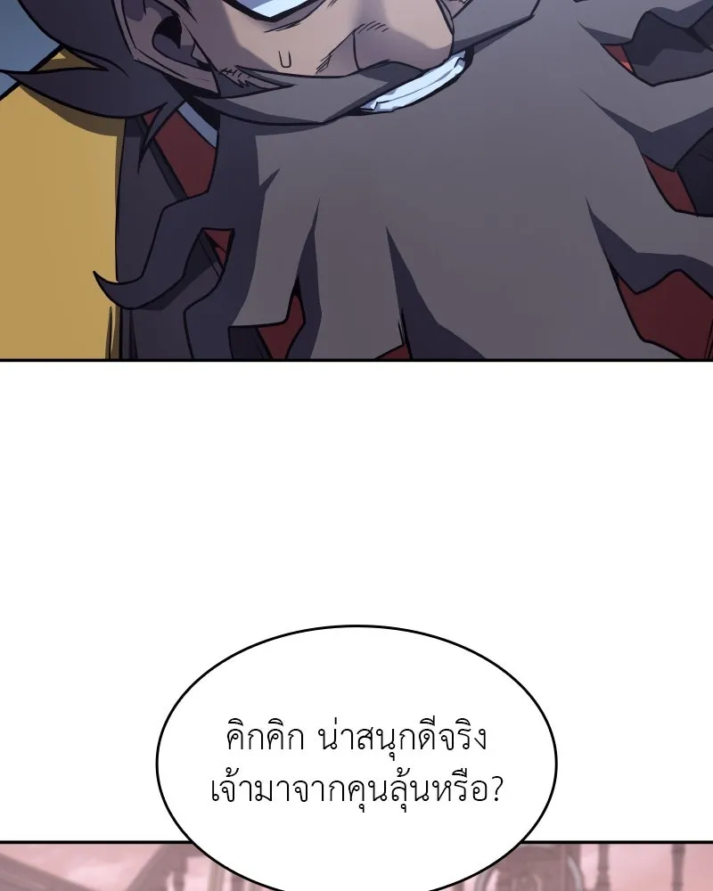 I Reincarnated As The Crazed Heir เกิดอีกทีเป็นว่าที่ประมุขลัทธิมาร ตอนที่ 106 หน้า 35