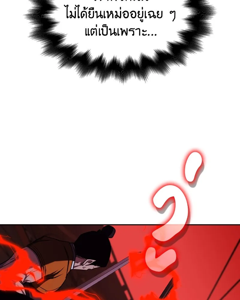 I Reincarnated As The Crazed Heir เกิดอีกทีเป็นว่าที่ประมุขลัทธิมาร ตอนที่ 106 หน้า 43