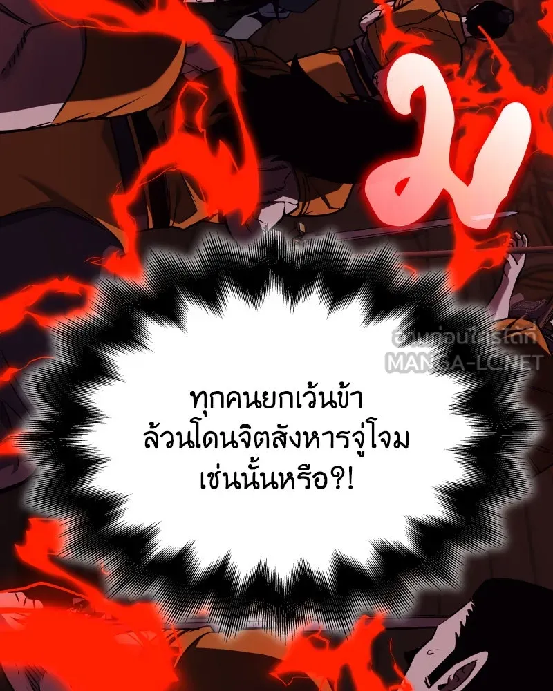 I Reincarnated As The Crazed Heir เกิดอีกทีเป็นว่าที่ประมุขลัทธิมาร ตอนที่ 106 หน้า 45