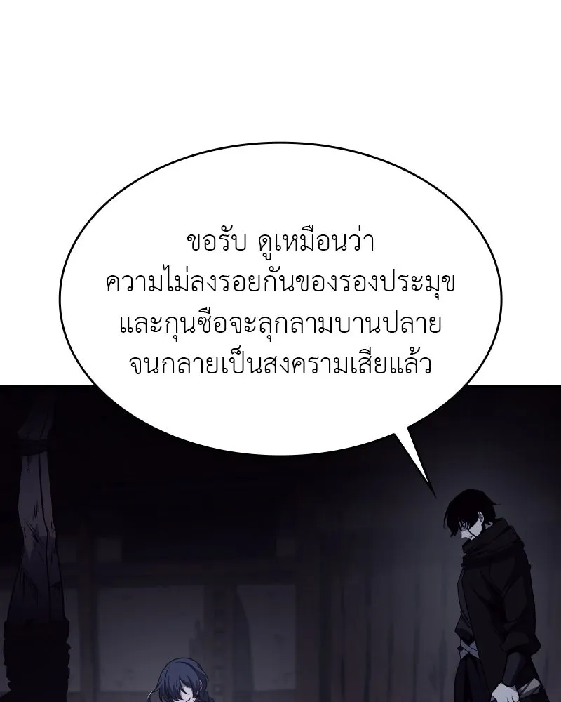 I Reincarnated As The Crazed Heir เกิดอีกทีเป็นว่าที่ประมุขลัทธิมาร ตอนที่ 106 หน้า 5