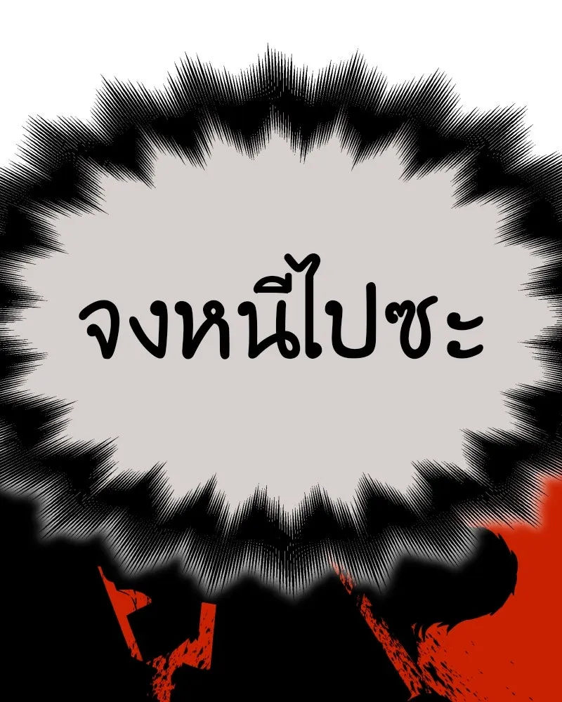 I Reincarnated As The Crazed Heir เกิดอีกทีเป็นว่าที่ประมุขลัทธิมาร ตอนที่ 106 หน้า 59