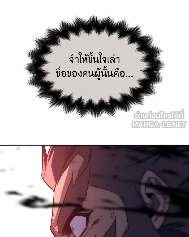 I Reincarnated As The Crazed Heir เกิดอีกทีเป็นว่าที่ประมุขลัทธิมาร ตอนที่ 106 หน้า 63