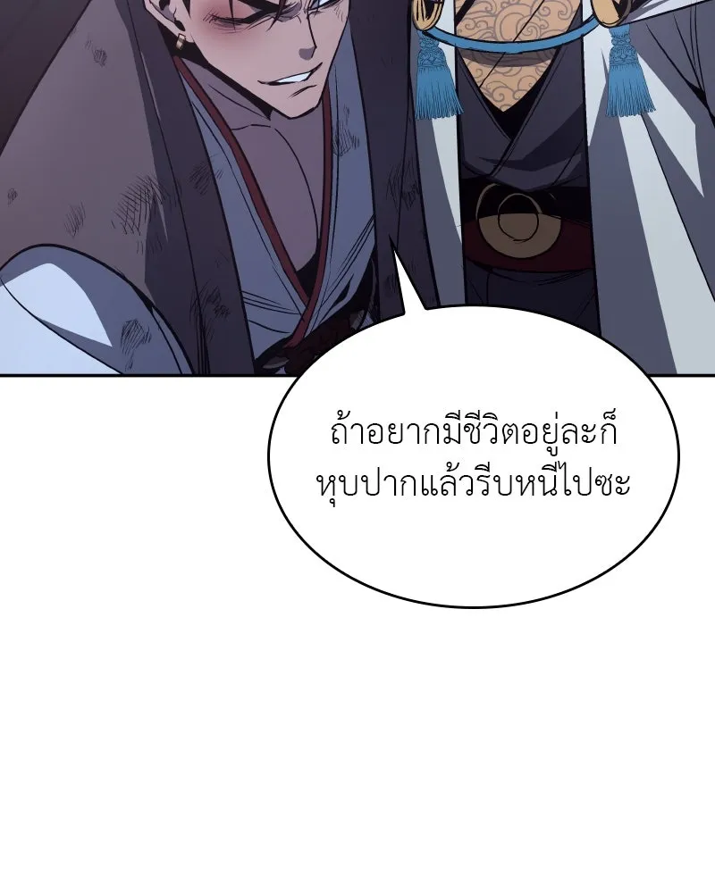 I Reincarnated As The Crazed Heir เกิดอีกทีเป็นว่าที่ประมุขลัทธิมาร ตอนที่ 106 หน้า 70