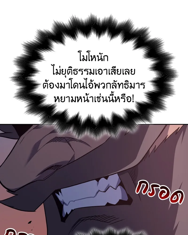 I Reincarnated As The Crazed Heir เกิดอีกทีเป็นว่าที่ประมุขลัทธิมาร ตอนที่ 106 หน้า 71