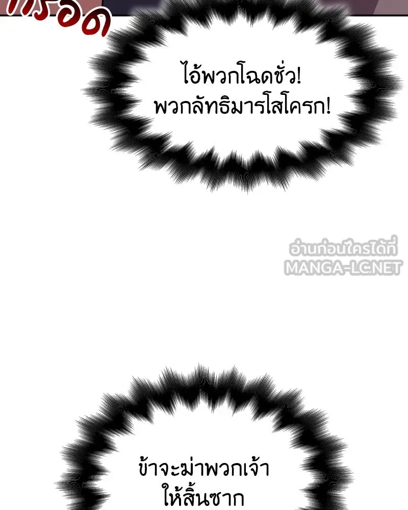 I Reincarnated As The Crazed Heir เกิดอีกทีเป็นว่าที่ประมุขลัทธิมาร ตอนที่ 106 หน้า 72