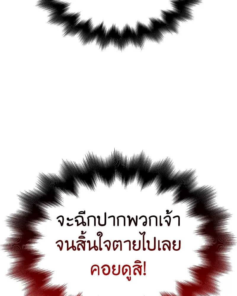 I Reincarnated As The Crazed Heir เกิดอีกทีเป็นว่าที่ประมุขลัทธิมาร ตอนที่ 106 หน้า 73