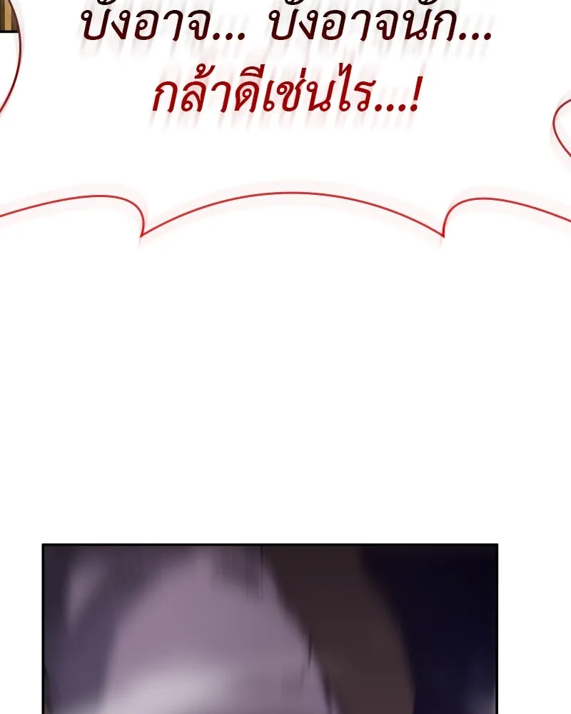 I Reincarnated As The Crazed Heir เกิดอีกทีเป็นว่าที่ประมุขลัทธิมาร ตอนที่ 106 หน้า 76