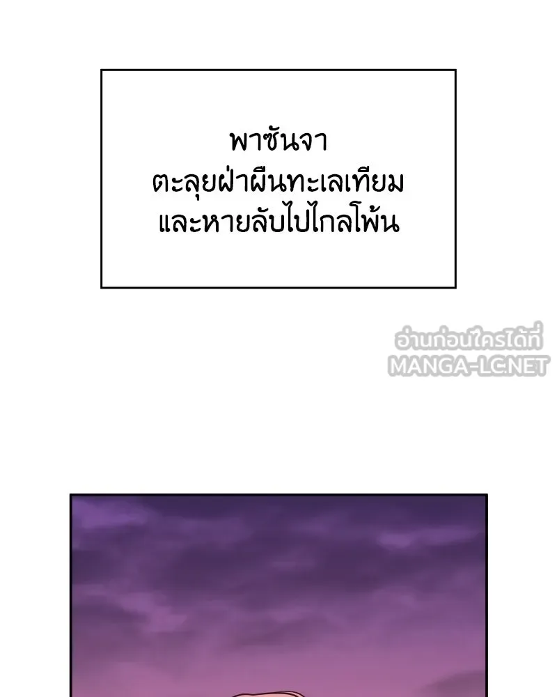 I Reincarnated As The Crazed Heir เกิดอีกทีเป็นว่าที่ประมุขลัทธิมาร ตอนที่ 106 หน้า 84