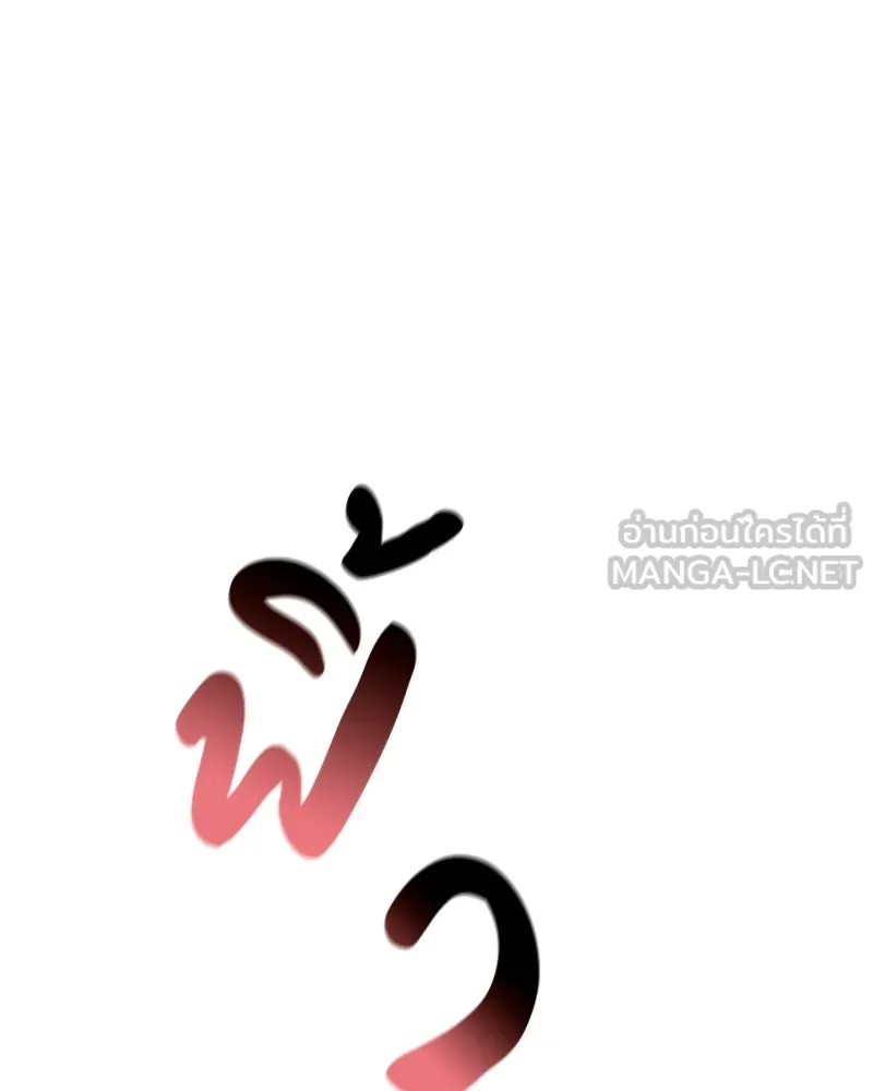 I Reincarnated As The Crazed Heir เกิดอีกทีเป็นว่าที่ประมุขลัทธิมาร ตอนที่ 106 หน้า 93