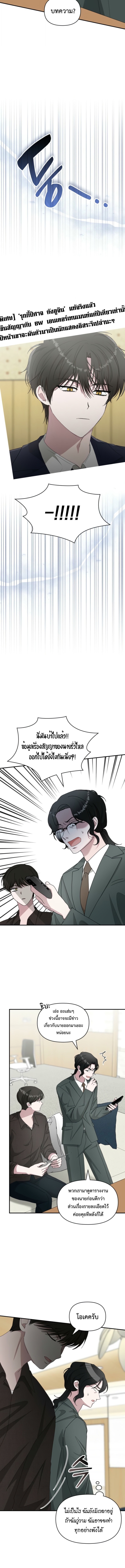 I Was Immediately Mistaken for a Monster Genius Actor เป็นนักแสดงอัจฉริยะโดยไม่ทันตั้งตัวเฉยเลย ตอนที่ 69 หน้า 12