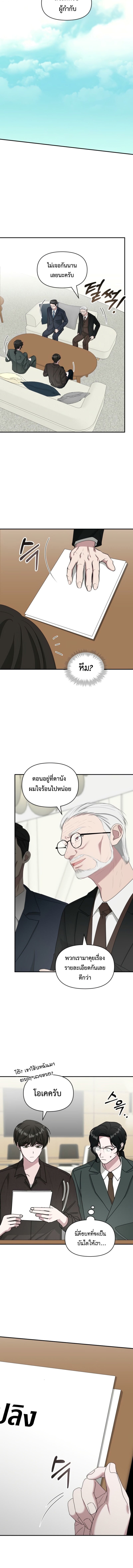 I Was Immediately Mistaken for a Monster Genius Actor เป็นนักแสดงอัจฉริยะโดยไม่ทันตั้งตัวเฉยเลย ตอนที่ 69 หน้า 6