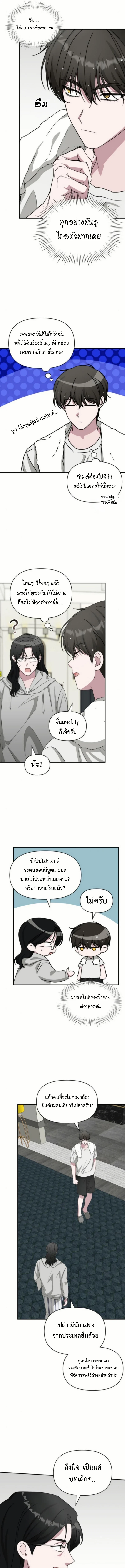 I Was Immediately Mistaken for a Monster Genius Actor เป็นนักแสดงอัจฉริยะโดยไม่ทันตั้งตัวเฉยเลย ตอนที่ 76 หน้า 11