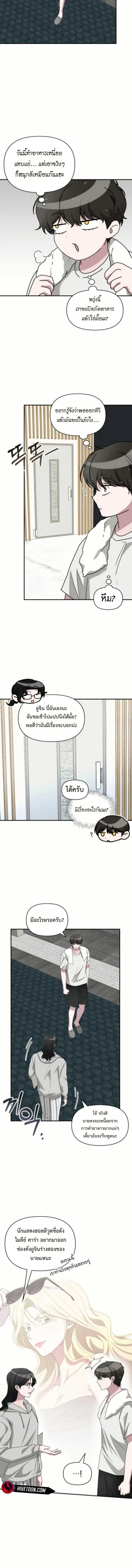 I Was Immediately Mistaken for a Monster Genius Actor เป็นนักแสดงอัจฉริยะโดยไม่ทันตั้งตัวเฉยเลย ตอนที่ 76 หน้า 8