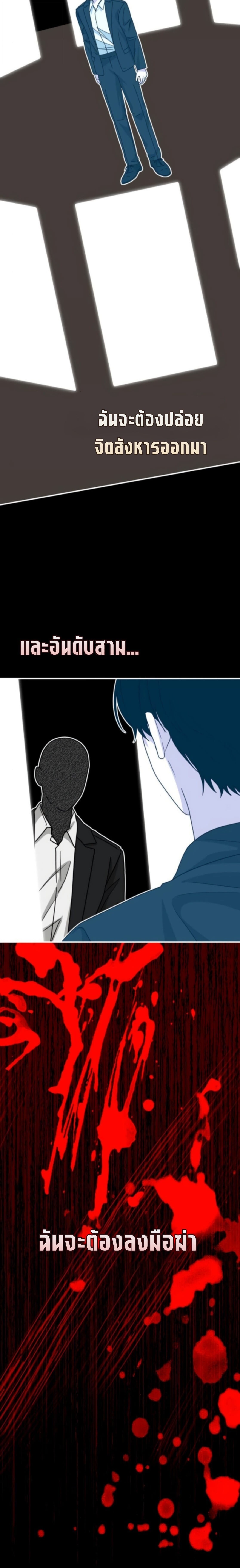 I Was Immediately Mistaken for a Monster Genius Actor เป็นนักแสดงอัจฉริยะโดยไม่ทันตั้งตัวเฉยเลย ตอนที่ 77 หน้า 12