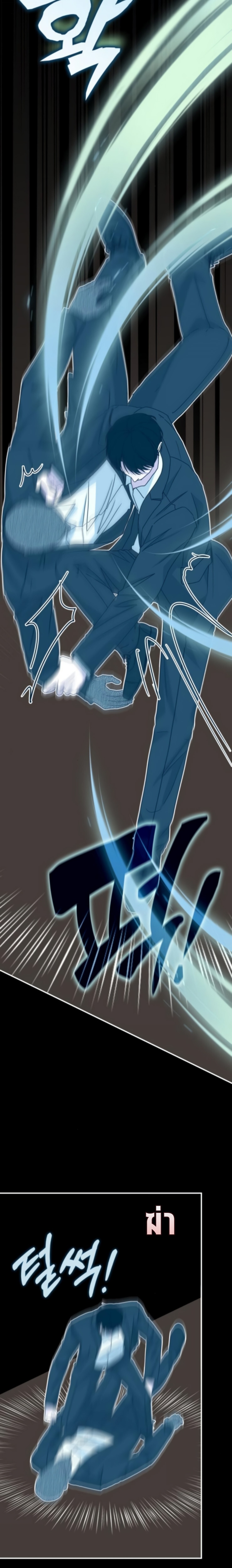 I Was Immediately Mistaken for a Monster Genius Actor เป็นนักแสดงอัจฉริยะโดยไม่ทันตั้งตัวเฉยเลย ตอนที่ 77 หน้า 15