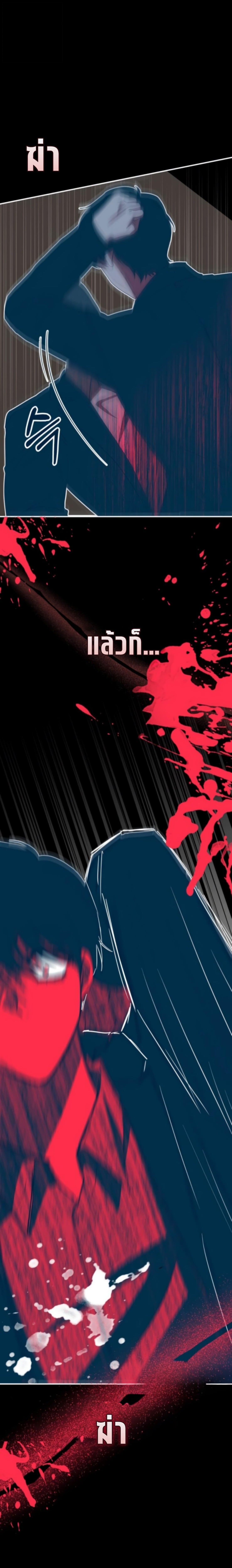 I Was Immediately Mistaken for a Monster Genius Actor เป็นนักแสดงอัจฉริยะโดยไม่ทันตั้งตัวเฉยเลย ตอนที่ 77 หน้า 16