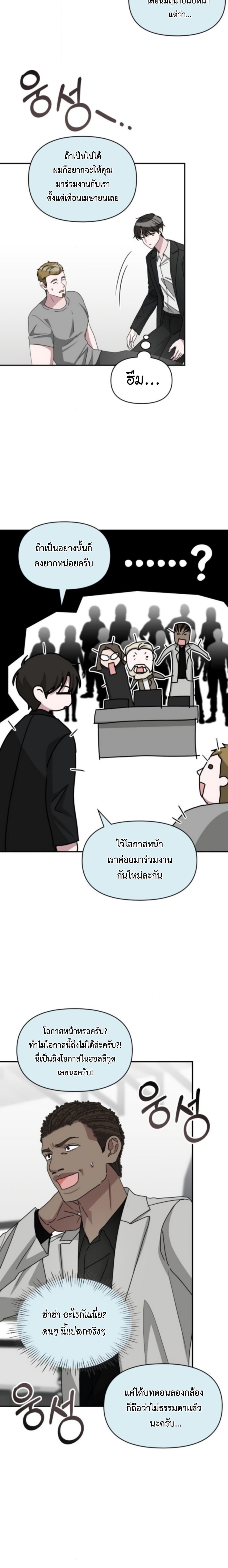 I Was Immediately Mistaken for a Monster Genius Actor เป็นนักแสดงอัจฉริยะโดยไม่ทันตั้งตัวเฉยเลย ตอนที่ 77 หน้า 18