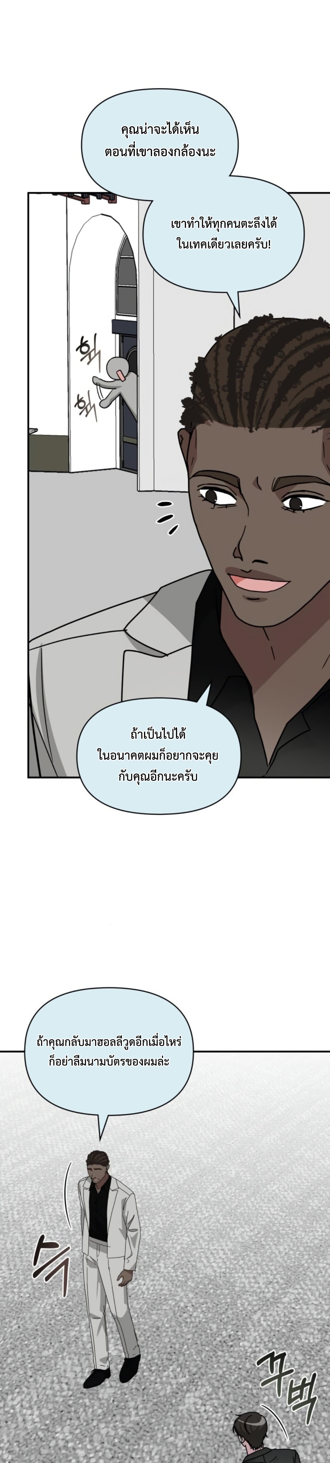 I Was Immediately Mistaken for a Monster Genius Actor เป็นนักแสดงอัจฉริยะโดยไม่ทันตั้งตัวเฉยเลย ตอนที่ 77 หน้า 25