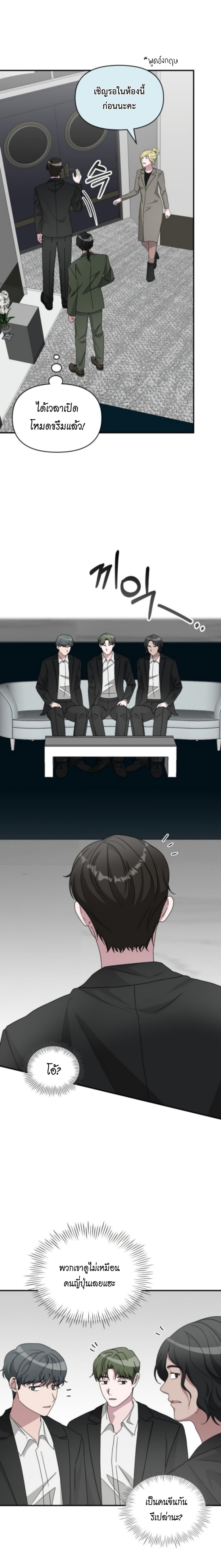 I Was Immediately Mistaken for a Monster Genius Actor เป็นนักแสดงอัจฉริยะโดยไม่ทันตั้งตัวเฉยเลย ตอนที่ 77 หน้า 5