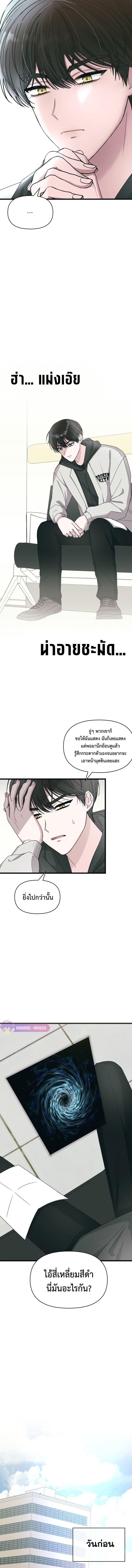I Was Immediately Mistaken for a Monster Genius Actor เป็นนักแสดงอัจฉริยะโดยไม่ทันตั้งตัวเฉยเลย ตอนที่ 1 หน้า 5