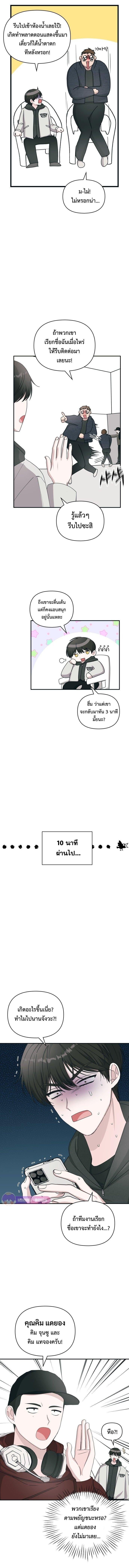 I Was Immediately Mistaken for a Monster Genius Actor เป็นนักแสดงอัจฉริยะโดยไม่ทันตั้งตัวเฉยเลย ตอนที่ 1 หน้า 11