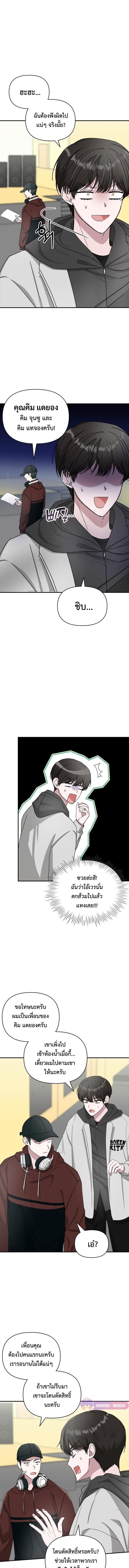 I Was Immediately Mistaken for a Monster Genius Actor เป็นนักแสดงอัจฉริยะโดยไม่ทันตั้งตัวเฉยเลย ตอนที่ 1 หน้า 12