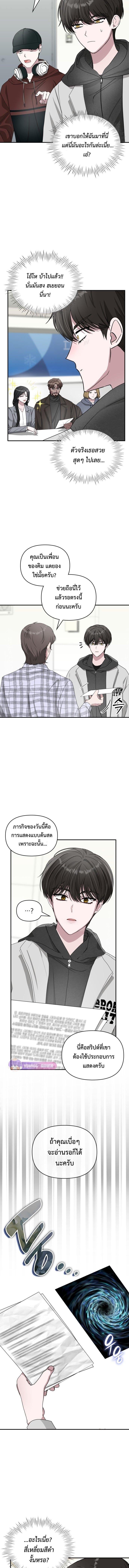 I Was Immediately Mistaken for a Monster Genius Actor เป็นนักแสดงอัจฉริยะโดยไม่ทันตั้งตัวเฉยเลย ตอนที่ 1 หน้า 14