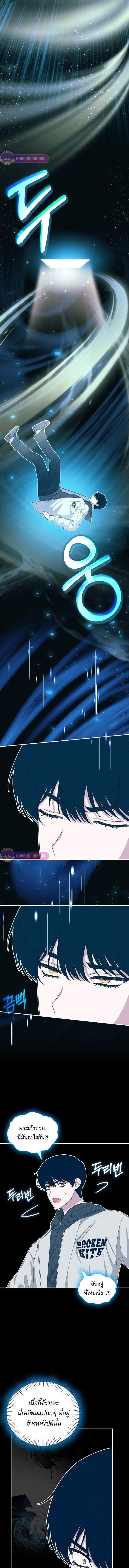 I Was Immediately Mistaken for a Monster Genius Actor เป็นนักแสดงอัจฉริยะโดยไม่ทันตั้งตัวเฉยเลย ตอนที่ 1 หน้า 16