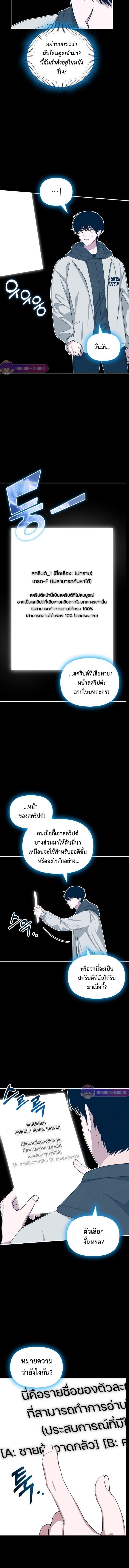 I Was Immediately Mistaken for a Monster Genius Actor เป็นนักแสดงอัจฉริยะโดยไม่ทันตั้งตัวเฉยเลย ตอนที่ 1 หน้า 17