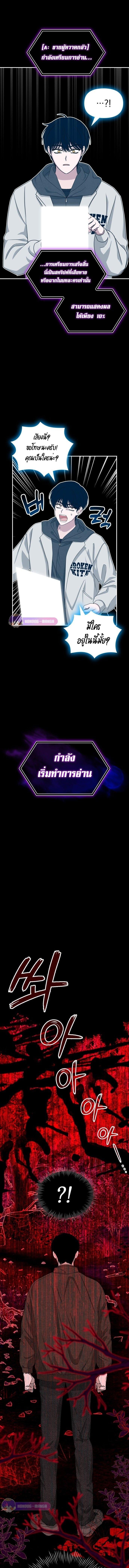 I Was Immediately Mistaken for a Monster Genius Actor เป็นนักแสดงอัจฉริยะโดยไม่ทันตั้งตัวเฉยเลย ตอนที่ 1 หน้า 18