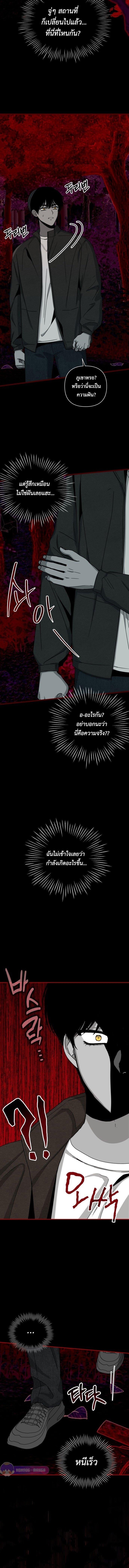 I Was Immediately Mistaken for a Monster Genius Actor เป็นนักแสดงอัจฉริยะโดยไม่ทันตั้งตัวเฉยเลย ตอนที่ 1 หน้า 19