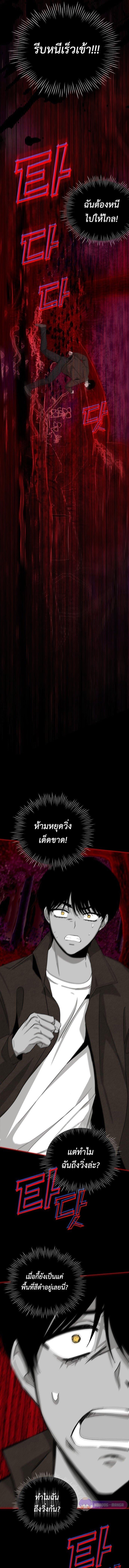 I Was Immediately Mistaken for a Monster Genius Actor เป็นนักแสดงอัจฉริยะโดยไม่ทันตั้งตัวเฉยเลย ตอนที่ 1 หน้า 20